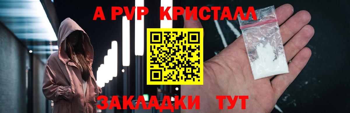 Alpha-PVP Соль  где продают наркотики  Alfa_PVP СК  Новочебоксарск  Вход с VPN 