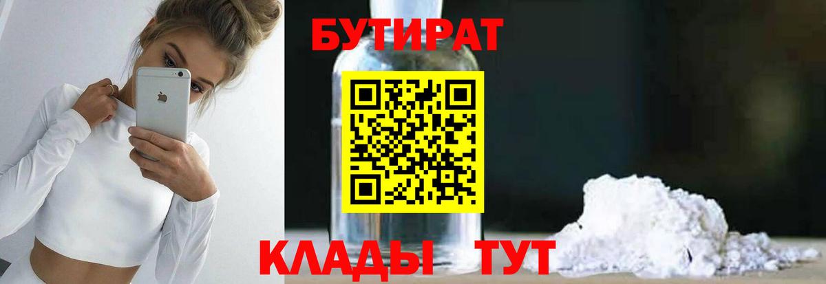 Бутират GHB Новочебоксарск