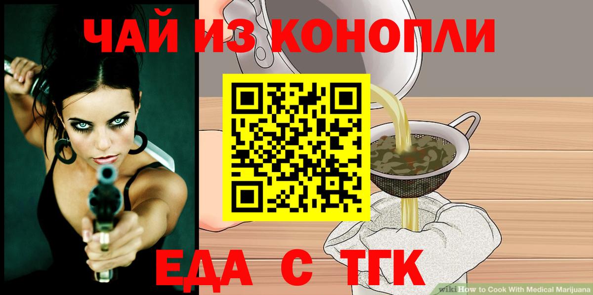 Печенье с ТГК марихуана Новочебоксарск