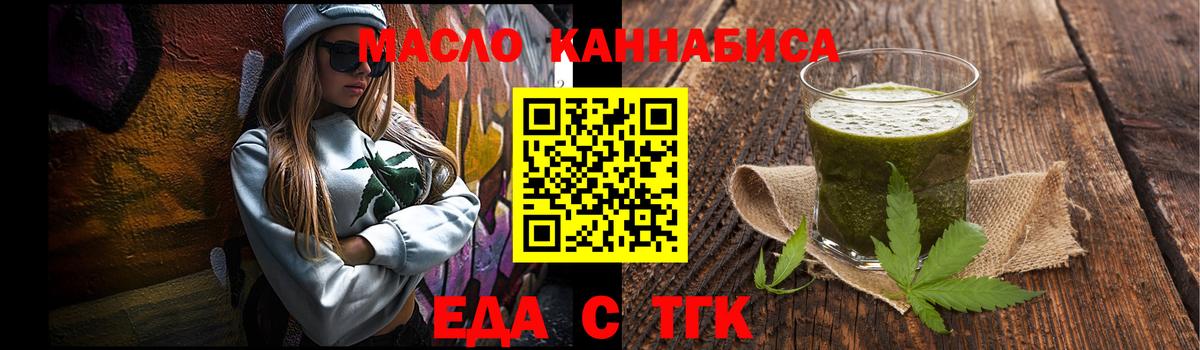 Новочебоксарск  Cannafood марихуана  Вход с VPN 