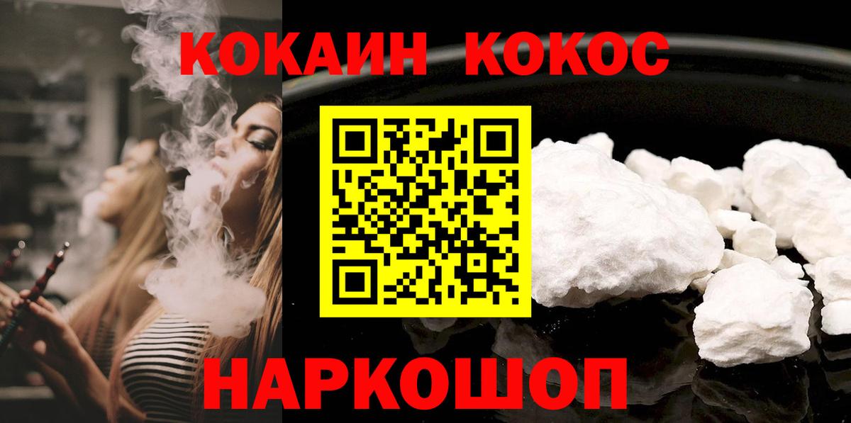 Кокаин Колумбийский  сколько стоит  Новочебоксарск  КОКАИН FishScale  Вход с VPN 