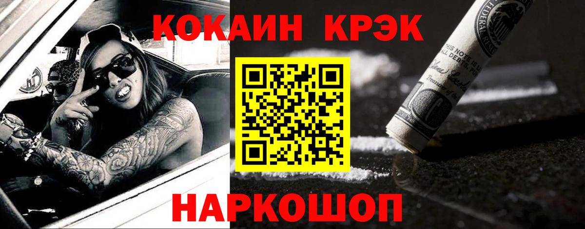 Кокаин FishScale Новочебоксарск