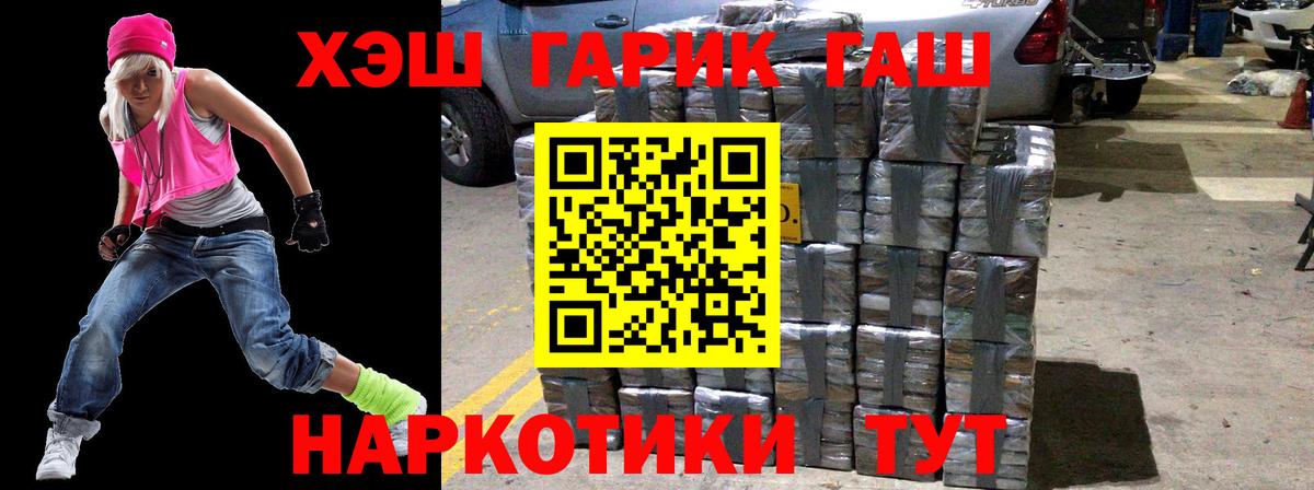 Гашиш Premium  даркнет сайт  ГАШ  Вход с VPN  Новочебоксарск  ГАШ Изолятор 