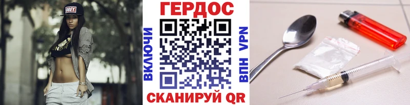что такое   Новочебоксарск  ГЕРОИН Heroin 