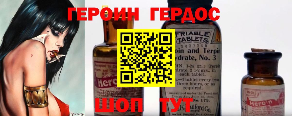 ГЕРОИН гречка  Вход с VPN  ГЕРОИН  Новочебоксарск 
