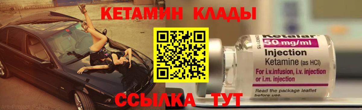 Новочебоксарск  Кетамин ketamine  Вход с VPN 