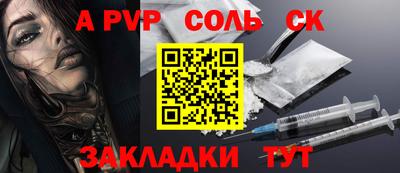 спайс Донецк