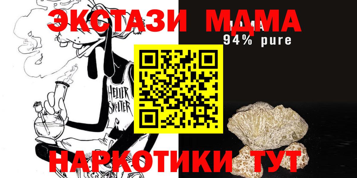 МДМА молли  Вход с VPN  Новочебоксарск  MDMA Molly 