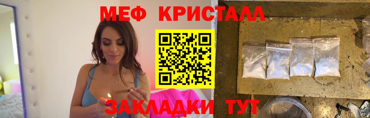 Новочебоксарск  МЯУ-МЯУ  МЕФ  Вход с VPN  МЕФ 4 MMC  МЯУ-МЯУ мука 