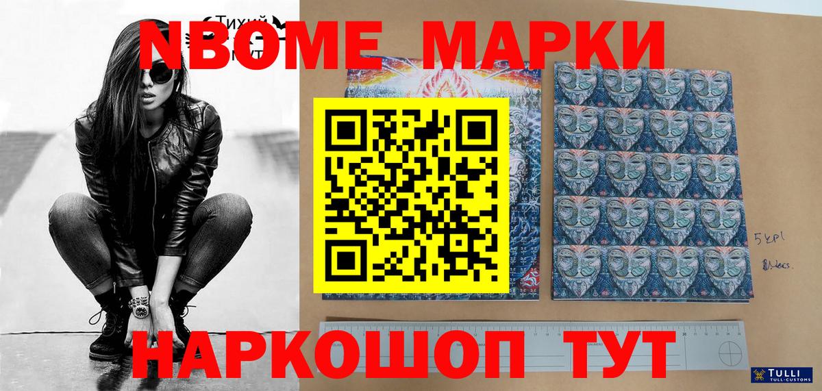 Наркотические марки 1500мкг  Вход с VPN  Новочебоксарск 