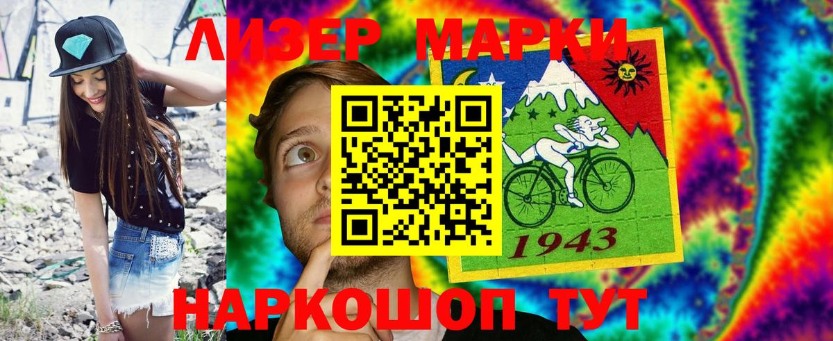 Марки NBOMe 1,8мг Новочебоксарск
