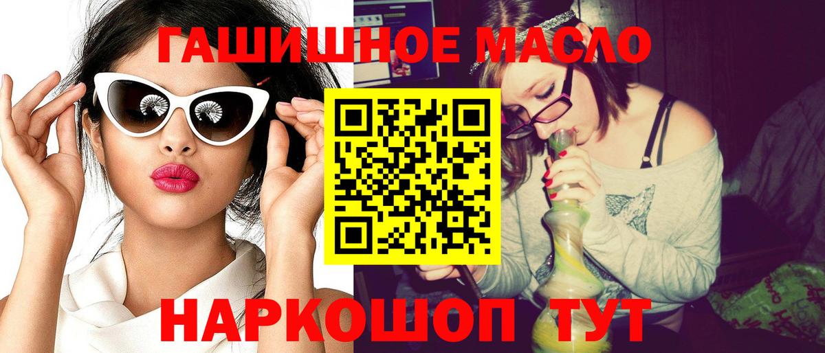 Новочебоксарск  Дистиллят ТГК гашишное масло  ТГК концентрат  Вход с VPN 